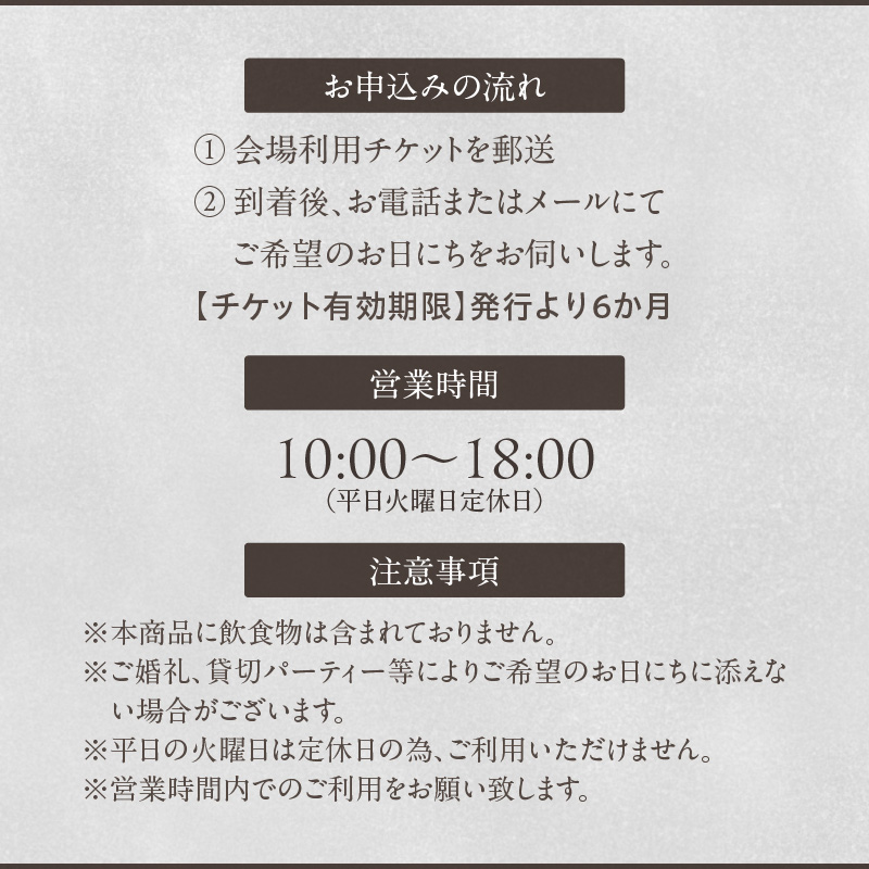 邸宅内お部屋貸出　土日祝5時間