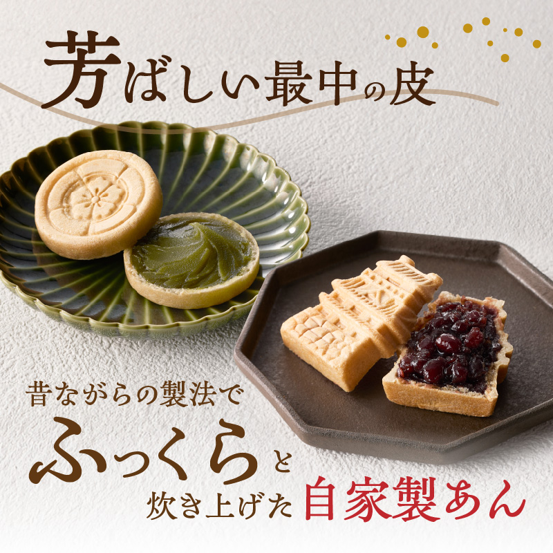 小牧山城もなか　１０個入り