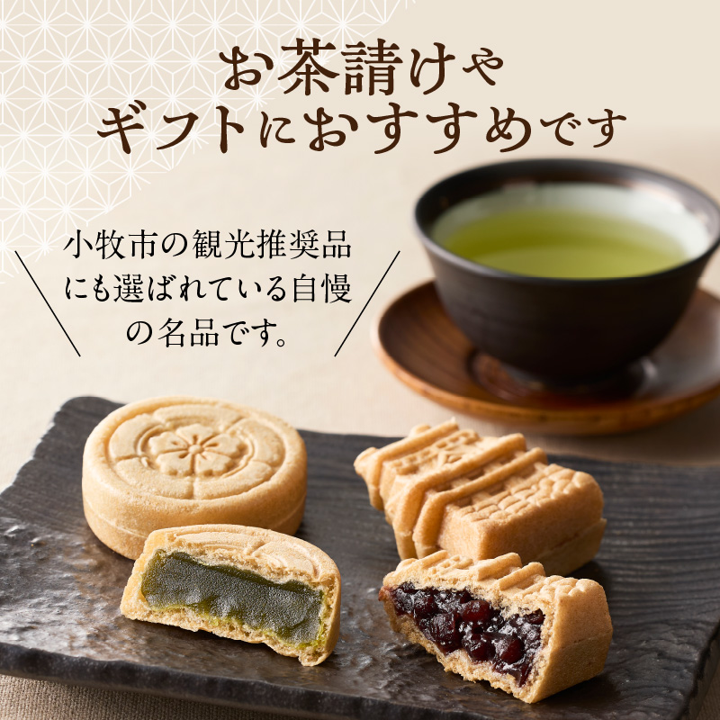 小牧山城もなか　１０個入り