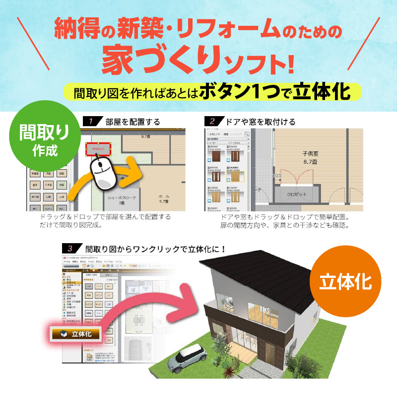 3Dマイホームデザイナー１４（住空間学習セット）