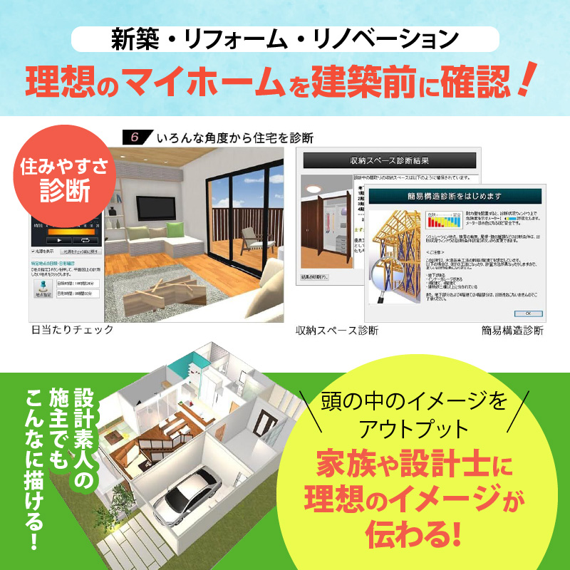 3Dマイホームデザイナー１４（住空間学習セット）