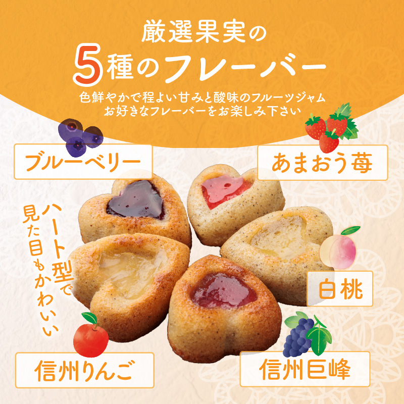 ハートのフィナンシェ ５個セット