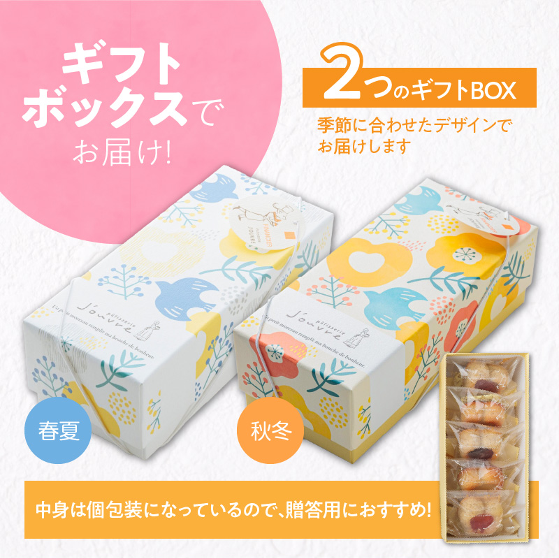 ハートのフィナンシェ ５個セット