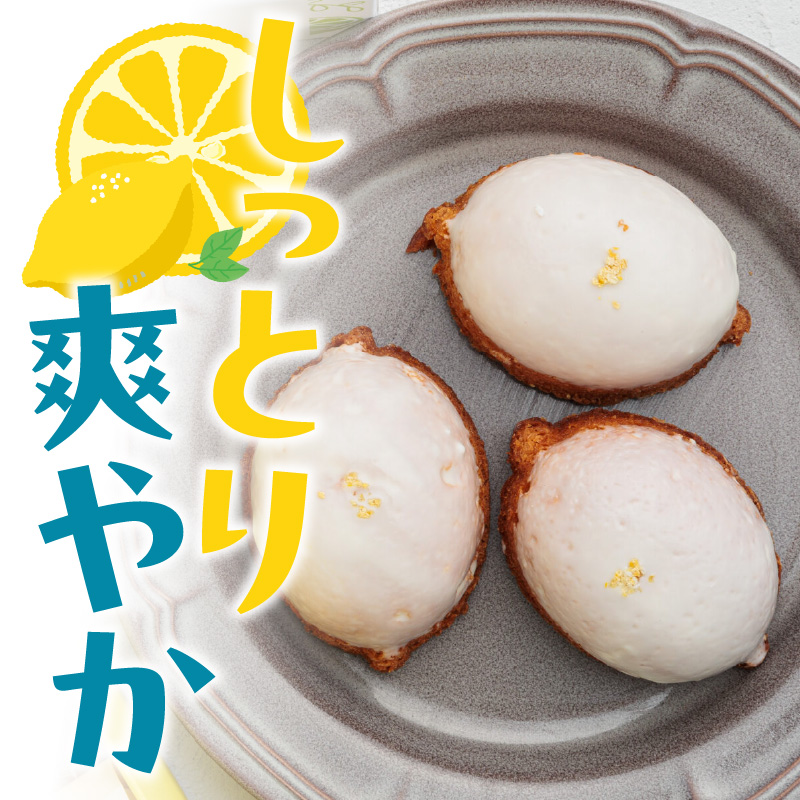 爽やかなレモンの香りが広がる しっとり生地の『レモンケーキ 5個セット』