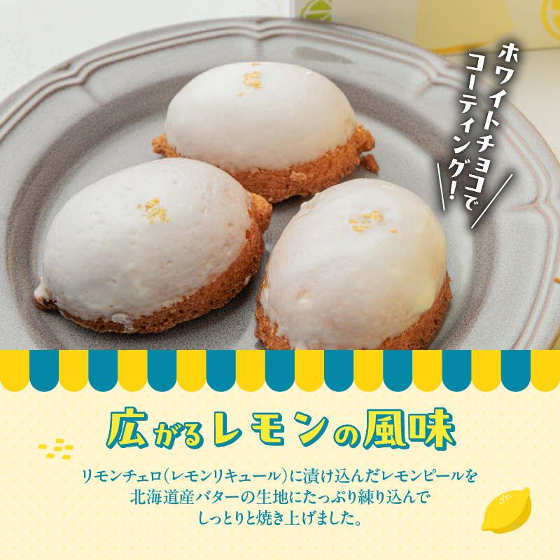 爽やかなレモンの香りが広がる しっとり生地の『レモンケーキ 5個セット』