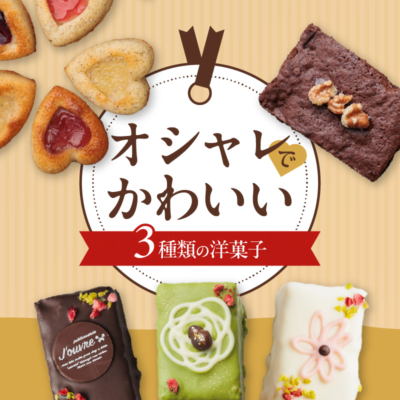 アソートギフトBOX（大）