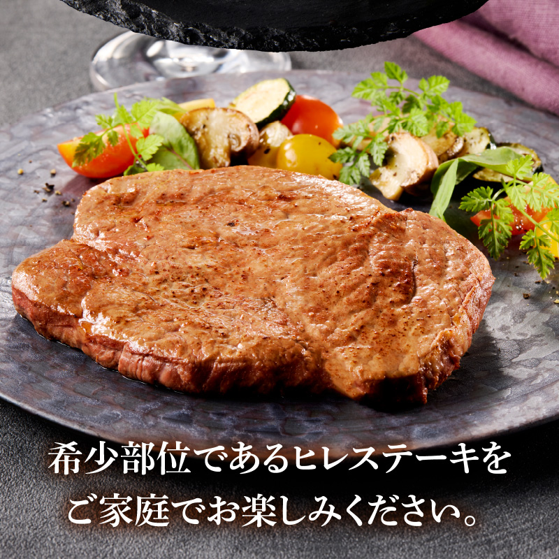 【食肉総合卸 丸正】国産牛ヒレステーキ