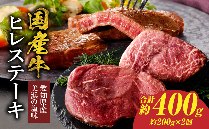 【食肉総合卸 丸正】国産牛ヒレステーキ