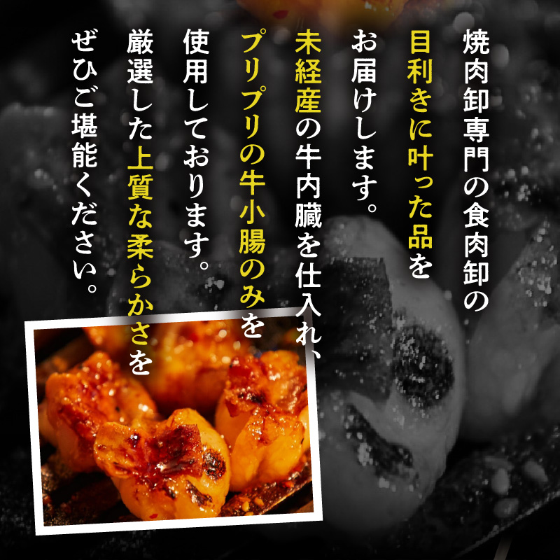 【食肉総合卸 丸正】厳選国産牛ホルモン焼肉用