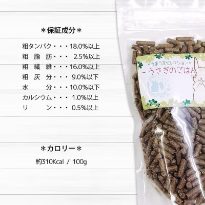 fuu うまうまセレクション うさぎのごはん（10ｋg）
