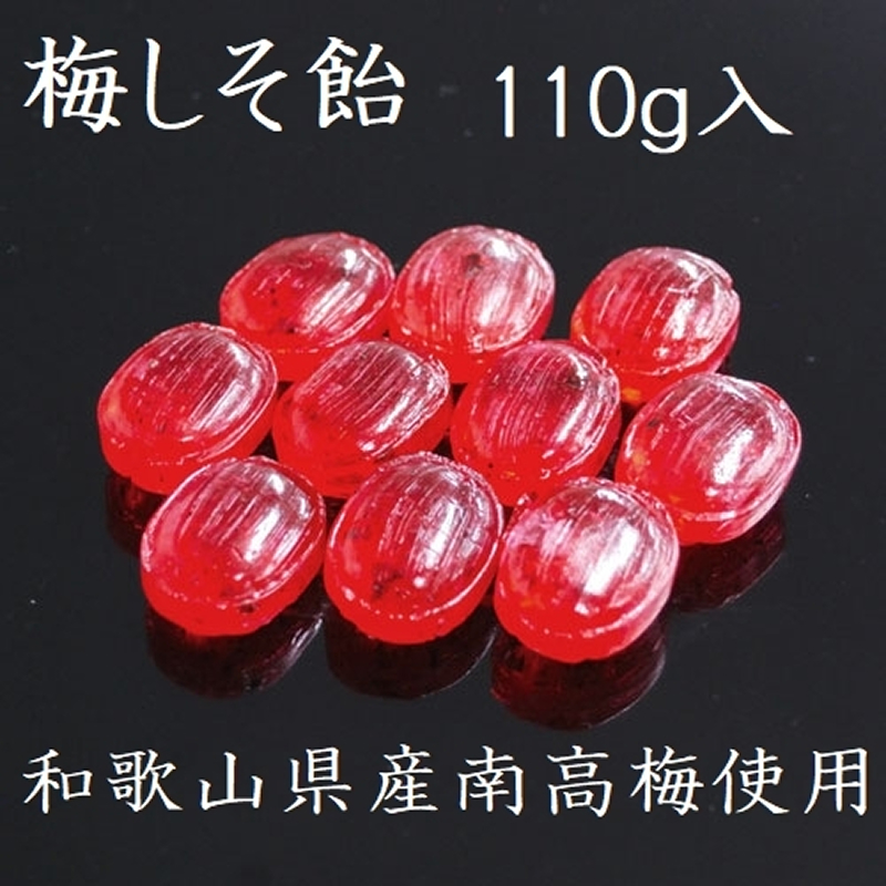 梅しそ飴　～良平の飴　手造り飴～