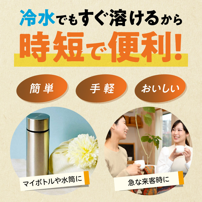 【6ヶ月定期便】さらさらとける　お～いお茶ほうじ茶８０ｇ（6袋）