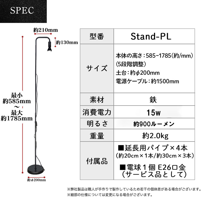 æ€ç©è²æLEDã©ã€ã|Stand-PL 15W æ€ç© è²æ LED ã©ã€ã Stand-PL é«ã 調æŽå¯èœ ã·ã³ãã« ã€ã³ããªã¢ é貚 æ€ç©ã©ã€ã è²è ã¹ã¿ã³ã æ¥ç
§äžè¶³ å
åæ èŠ³èæ€ç© å€èæ€ç© 宀å
ã§ããã æç¥ç å°ç§åž éæç¡æ
