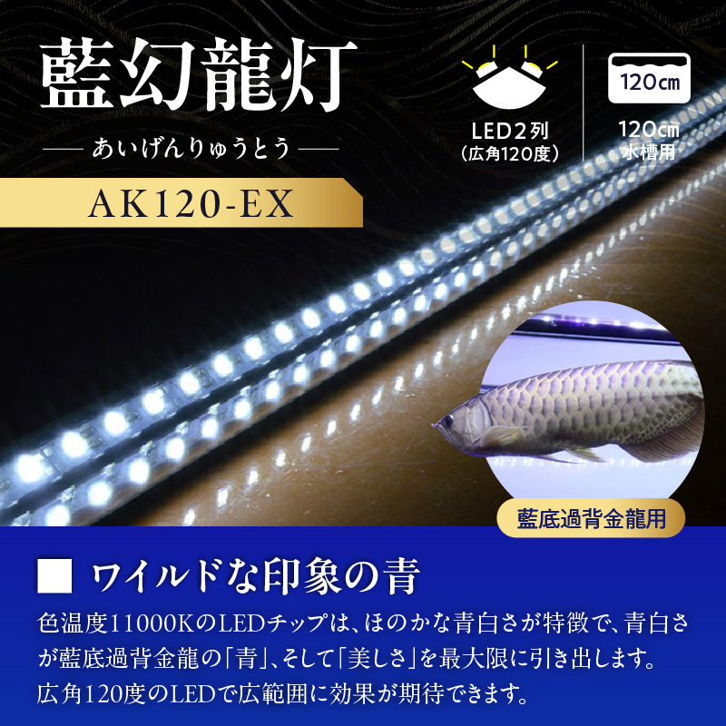 äžç¬ã§ç¶ºéºã«é
ãã!ééŸã®éãæå€§éã«åŒ·èª¿ããæ°ŽäžLEDã©ã€ã|AK120-EX ééŸ å°çš ã¯ã€ã«ããã«ãŒ é æ°Žäž ã¢ãã¯ã é«èŒåºŠ æ°Žæ§œã©ã€ã ãã³ãã³ã°ã©ã€ã LED ã©ã€ã ç
§æ æ°Žäžç
§æ å
ç¶ºéº éææ 匷åã¬ã©ã¹ åžç€ 1幎ä¿èšŒ ç°¡å èšçœ® ã§ããã ã€ã³ããªã¢ é貚 æç¥ç å°ç§åž éæç¡æ