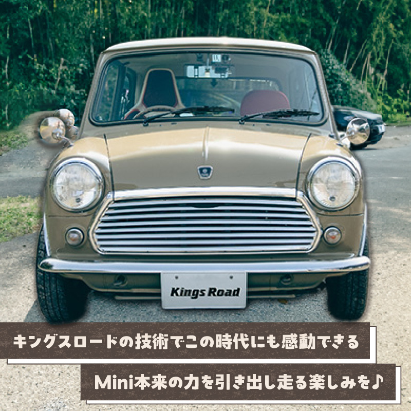 ローバーミニ納車チケット　お選びいただいた中古車両を全リフレッシュ（エンジン、駆動類、外装系、内装系）して納車する「クラシックミニ スペシャルプラン」チケット　車 自動車 オーバーホール 中古車 英国車 旧車 全塗装 Rover Mini オールドミニ クラシックミニ 車検付き 保証付き