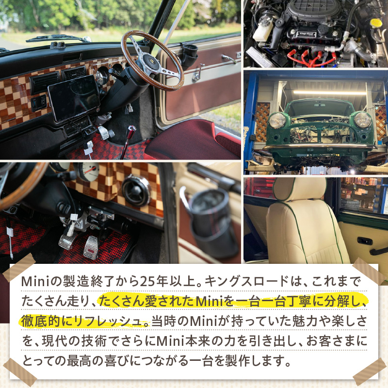 ローバーミニ納車チケット　お選びいただいた中古車両を全リフレッシュ（エンジン、駆動類、外装系、内装系）して納車する「クラシックミニ スペシャルプラン」チケット　車 自動車 オーバーホール 中古車 英国車 旧車 全塗装 Rover Mini オールドミニ クラシックミニ 車検付き 保証付き