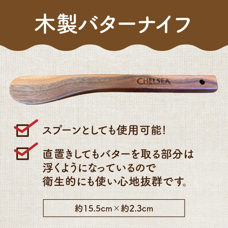 ローバーミニ専門店”キングスロード” 木製バターナイフ・木製カッティングボードセット