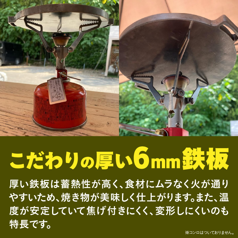 ローバーミニ専門店”キングスロード” 丸鉄板・ハンドル・焦げ取りヘラセット