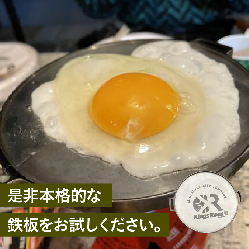 ローバーミニ専門店”キングスロード” 丸鉄板・ハンドル・焦げ取りヘラセット