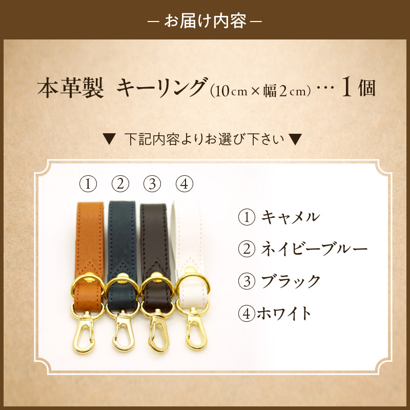 本革製　キーリング [074K06]