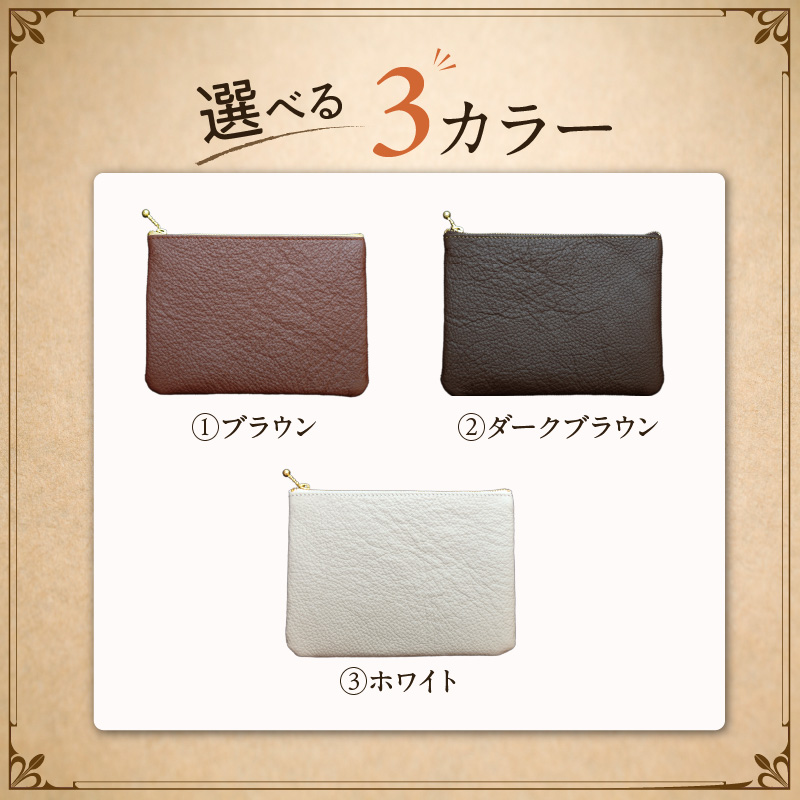 本革製ポーチ