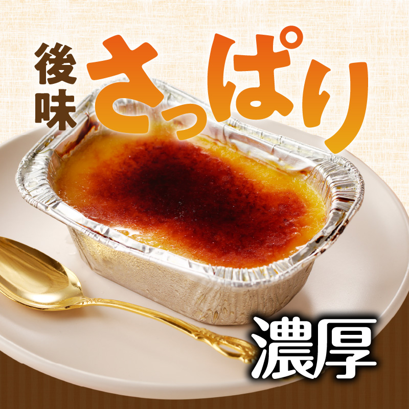 くんねこ　濃厚カタラーナ 4個入り