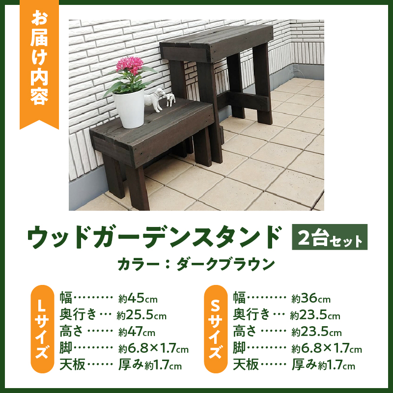 ãŠããã¬ãŒãã³ã¹ã¿ã³ã2å°ã»ãã å¹
45cmãšå¹
36cmãè±å° ã¬ãŒããã³ã°é貚