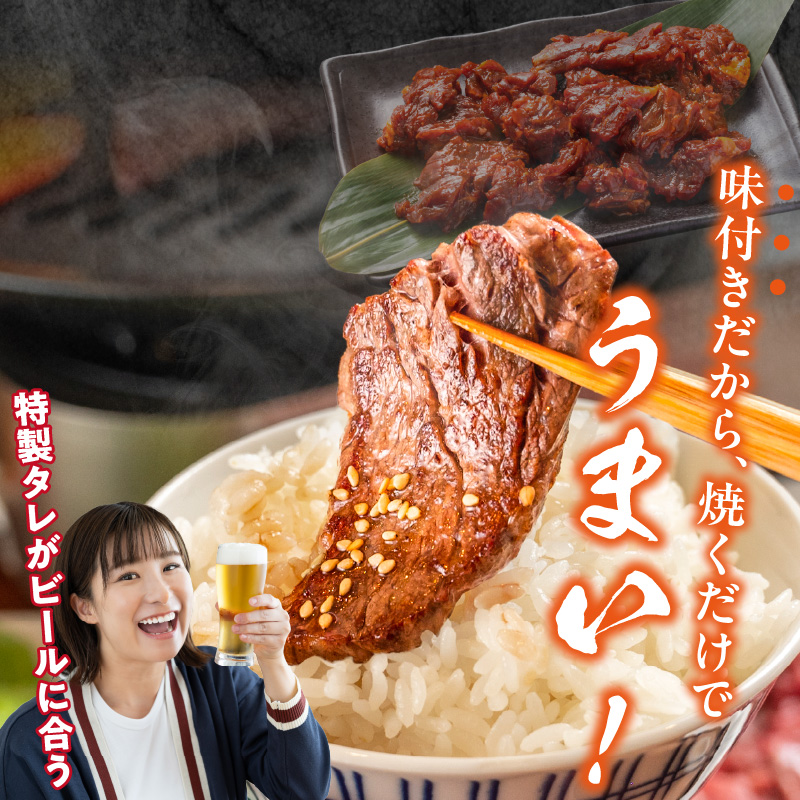 【食肉総合卸 丸正】牛ハラミ味付け1.2ｋｇ