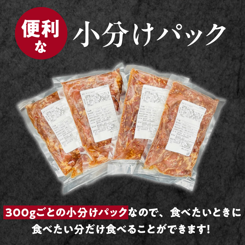 【食肉総合卸 丸正】牛ハラミ味付け1.2ｋｇ