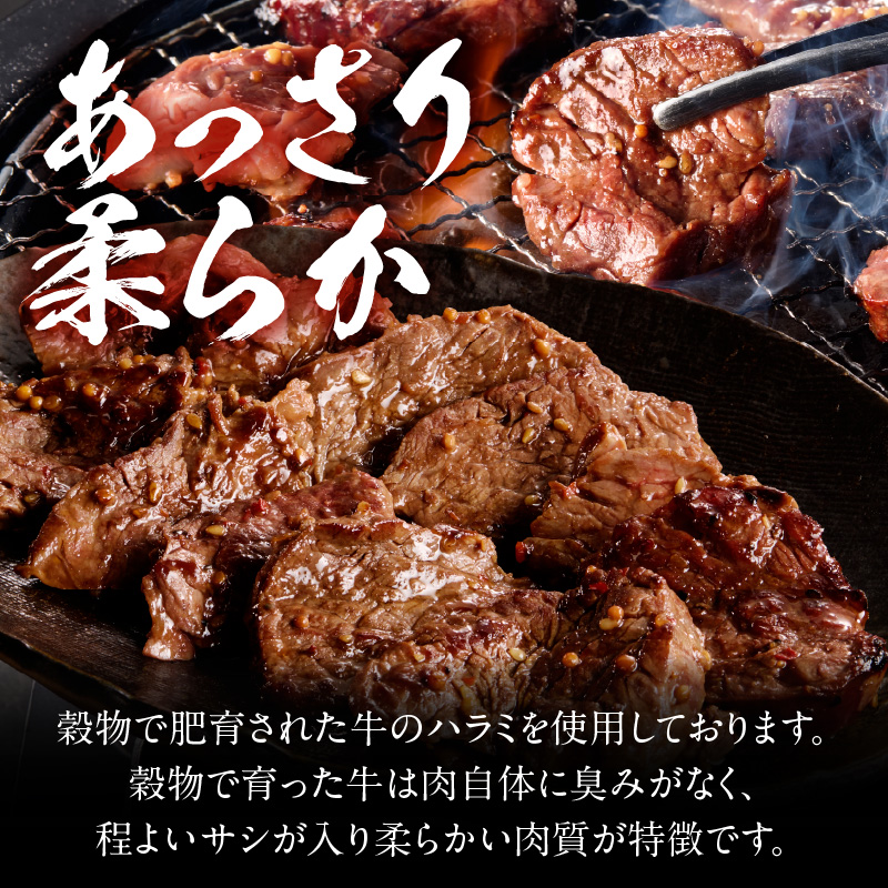 【食肉総合卸 丸正】牛ハラミ味付け1.2ｋｇ