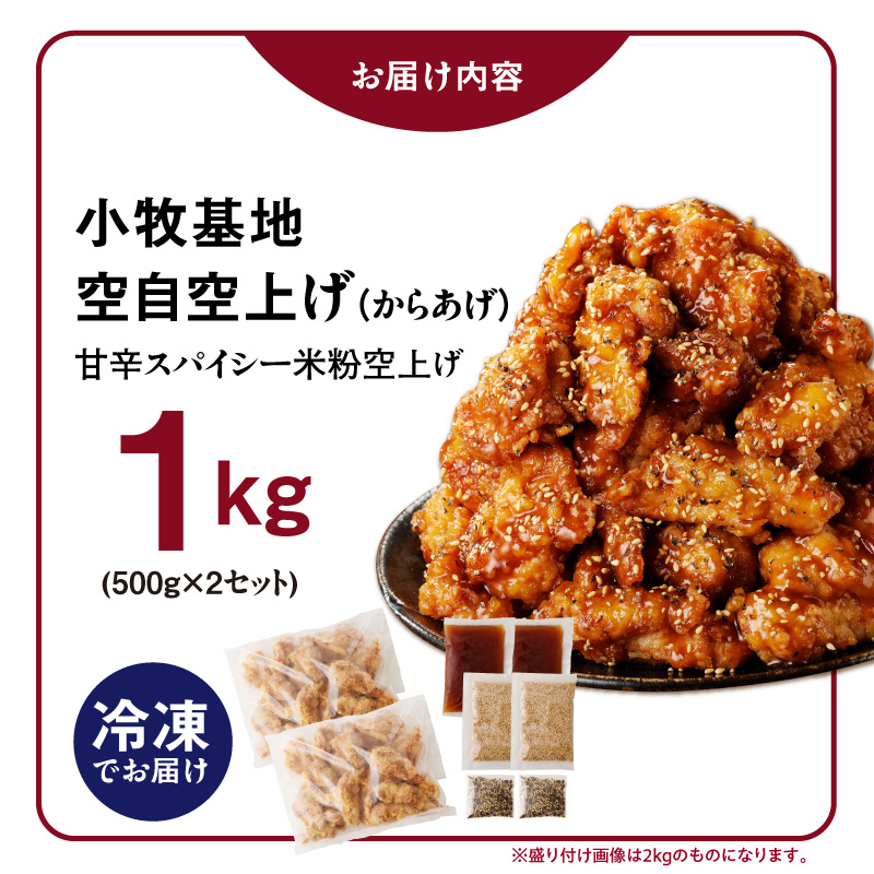 å°ç§åºå° 空èªç©ºäžãïŒããããïŒãçèŸã¹ãã€ã·ãŒç±³ç²ç©ºäžããïŒèš1kg 500gÃ2è¢ïŒã¬ã³ãžã§ç°¡å åæã