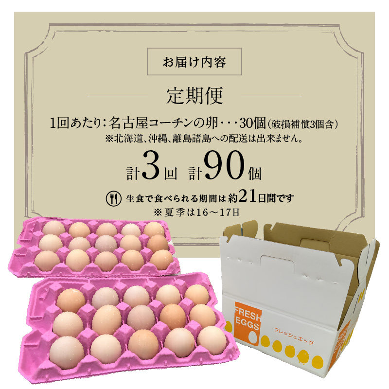 縲3繝カ譛亥ョ壽悄萓ソ縲大錐蜿、螻九さ繝シ繝√Φ蜊オ(30蛟句・繧)テ3蝗橸シ郁ィ90蛟具シ峨蝨ー鮓 鮓丞嵯 縺溘∪縺 繧ソ繝槭ざ 邇牙ュ 逕溷嵯