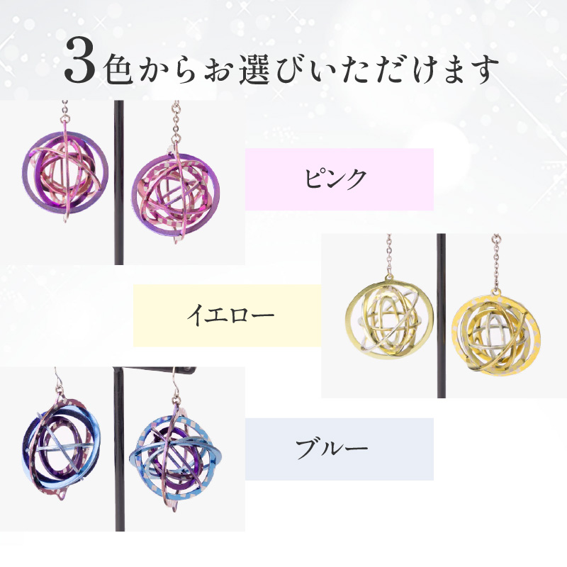 純チタン製アクセサリー（地球儀）