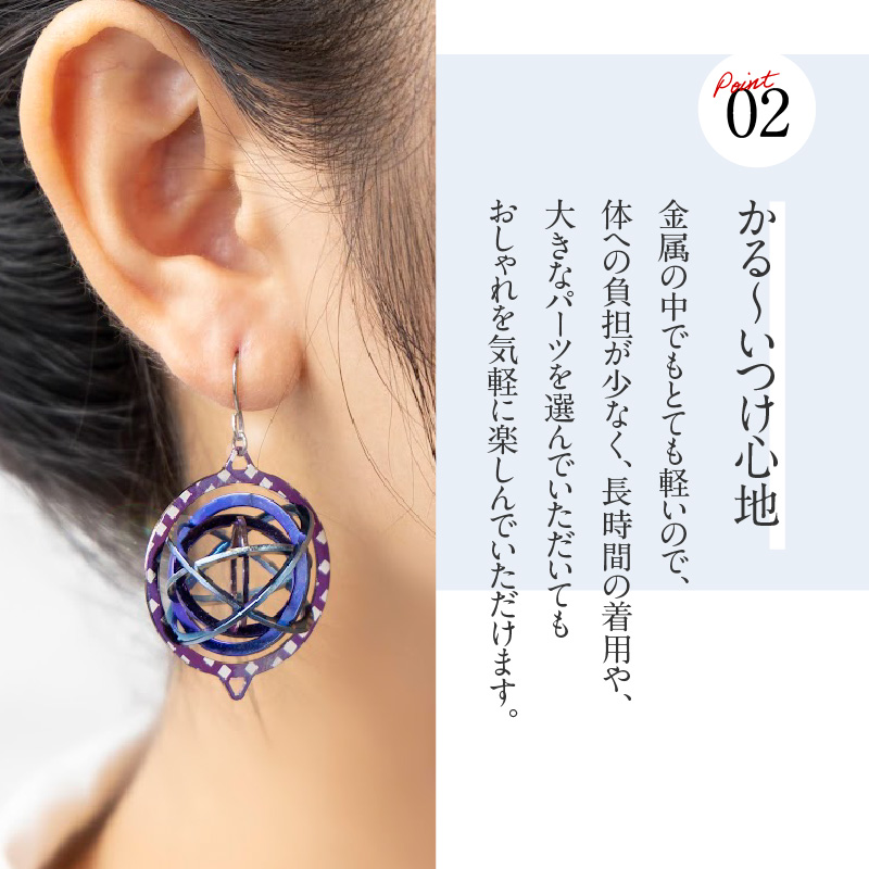 純チタン製アクセサリー（地球儀）