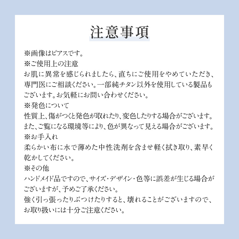 純チタン製アクセサリー（シャンデリア）