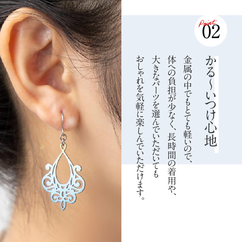 純チタン製アクセサリー（シャンデリア）