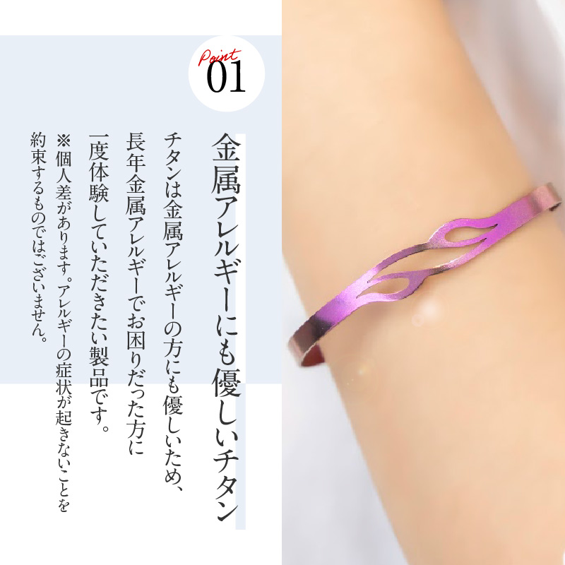 純チタン製アクセサリー（バングル）
