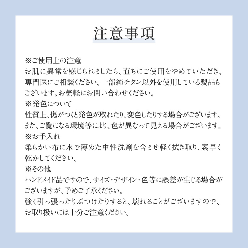 純チタン製アクセサリー（バングル）
