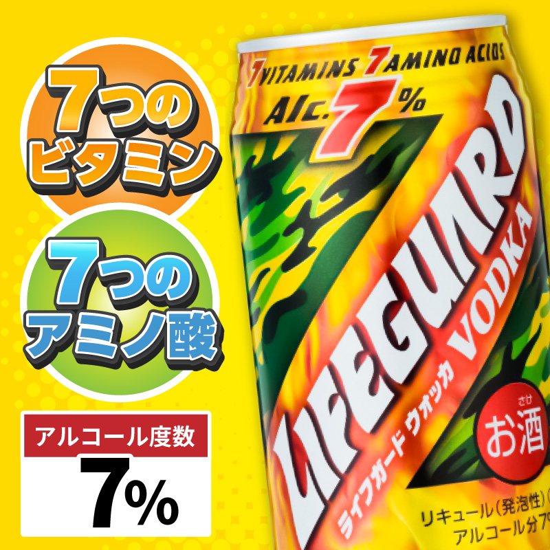 【ふるさと納税】チェリオ　ライフガードウォッカ350ml缶