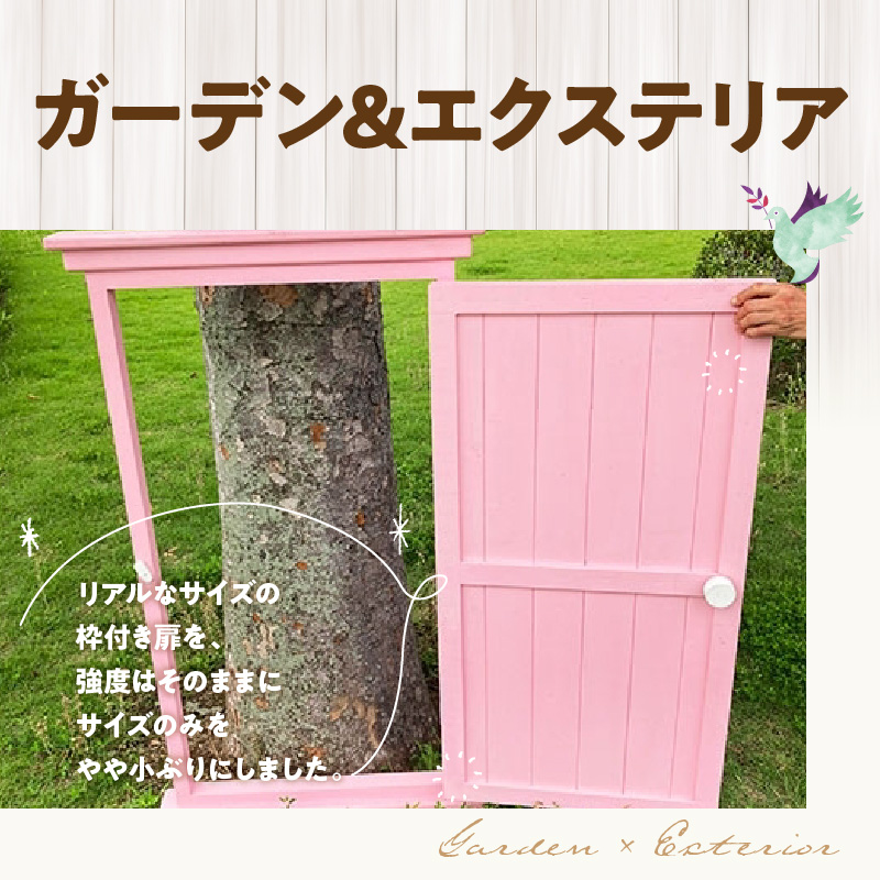 フェイクドアーのオブジェ 大 色:ブルー、ピンクから選択 フェイクドアー オブジェ 選べる カラー ブルー ピンク ドアー 扉 国産 ガーデン エクステリア ガーデニング オーナメント 手作業 強度 天然木 ナチュラル 庭 ベランダ 屋外 インテリア 防腐 防虫 愛知県 小牧市 送料無料