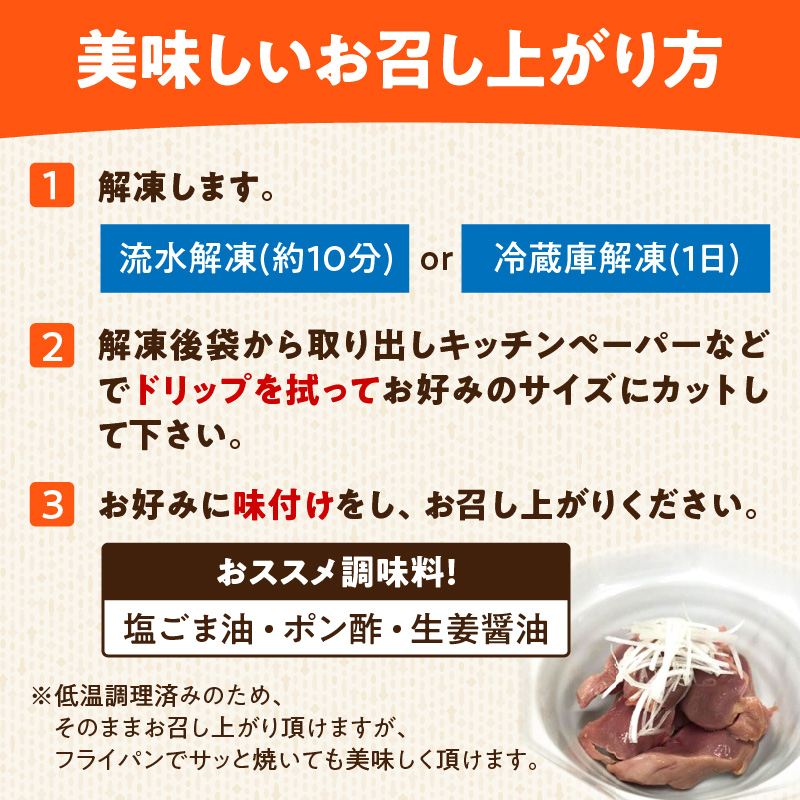 国産鶏砂肝 低温加熱品 60g×10袋 おつまみ 個包装 小分け パック 国産鶏砂肝 低温加熱品 60g × 10袋 おつまみ 個包装 小分け パック 国産 鶏砂肝 鶏肉 鶏 砂肝 独特な食感 冷凍 低温 加熱 低温調理 流水解凍 冷蔵庫解凍 お手軽 総菜 調理 料理 時短 おかず お取り寄せ 愛知県 小牧市 送料無料