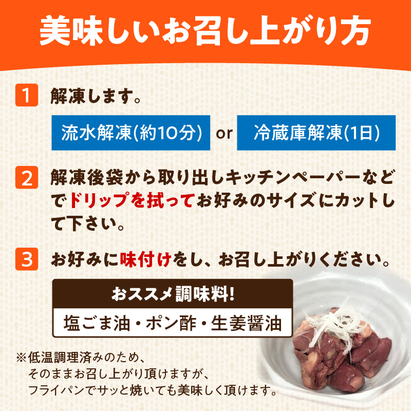 国産鶏心臓 低温加熱品 50g×10袋 おつまみ 個包装 小分け パック 50g × 10袋 国産 鶏心臓 鶏肉 鶏 心臓 独特な食感 冷凍 低温 加熱 低温調理 流水解凍 冷蔵庫解凍 お手軽 総菜 調理 料理 時短 おかず お取り寄せ 愛知県 小牧市 送料無料
