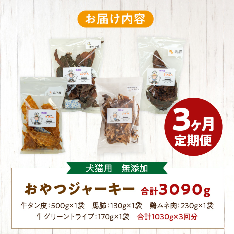 ã3ã¶æå®æäŸ¿ãã倧æºè¶³ã»ãããç¬ç«çš ç¡æ·»å ããã€ãžã£ãŒã㌠è4皮詰ãåãã çããç®ã»éЬèºã»é¶ã ãèã»çã°ãªãŒã³ãã©ã€ã ç·é1030g 3ã¶æå®æäŸ¿ 倧æºè¶³ ã»ãã ç¬ç«çš ç¡æ·»å ãã〠ãžã£ãŒã㌠è 4çš® è©°ãåãã çããç® éŠ¬èº é¶ã ãè çã°ãªãŒã³ãã©ã€ã ç·é 1030g ãããããŒã ããã°ããŒã ãã£ããããŒã ãšãµ ããã€å·¥æ¿ãã£ã¡ãã æç¥ç å°ç§åž éæç¡æ