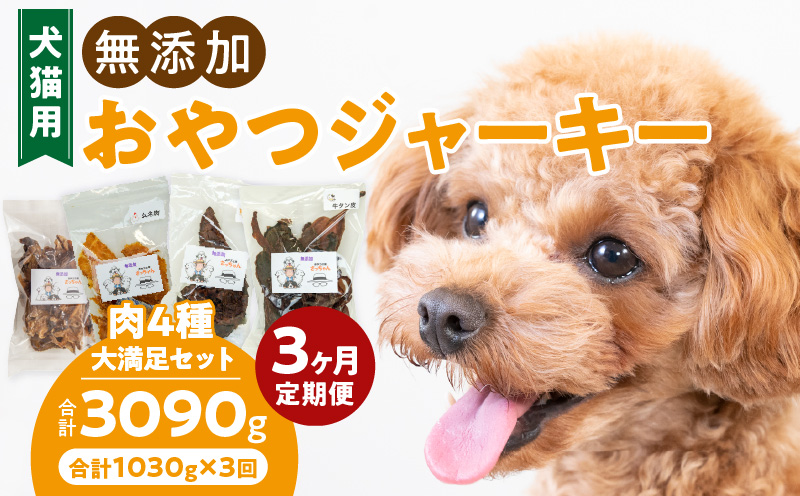 ã3ã¶æå®æäŸ¿ãã倧æºè¶³ã»ãããç¬ç«çš ç¡æ·»å ããã€ãžã£ãŒã㌠è4皮詰ãåãã çããç®ã»éЬèºã»é¶ã ãèã»çã°ãªãŒã³ãã©ã€ã ç·é1030g 3ã¶æå®æäŸ¿ 倧æºè¶³ ã»ãã ç¬ç«çš ç¡æ·»å ãã〠ãžã£ãŒã㌠è 4çš® è©°ãåãã çããç® éŠ¬èº é¶ã ãè çã°ãªãŒã³ãã©ã€ã ç·é 1030g ãããããŒã ããã°ããŒã ãã£ããããŒã ãšãµ ããã€å·¥æ¿ãã£ã¡ãã æç¥ç å°ç§åž éæç¡æ