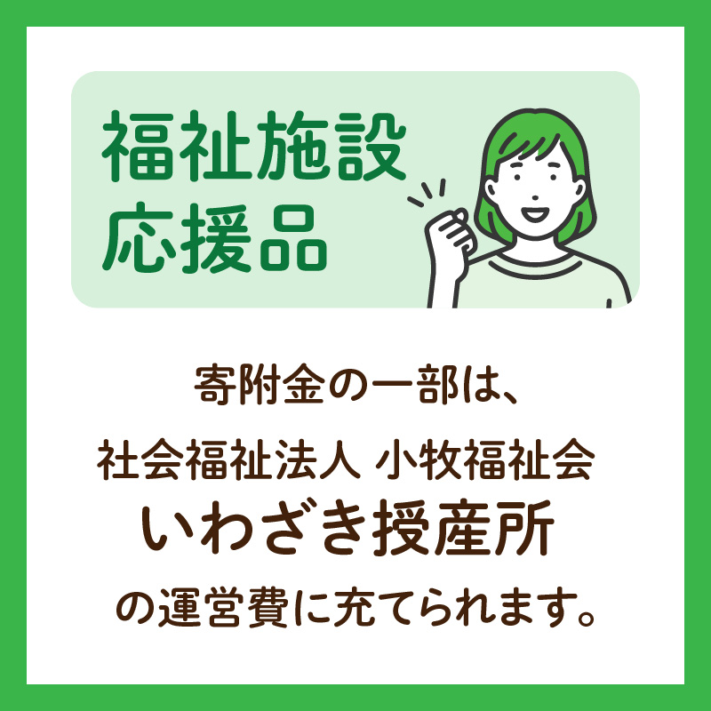 ★福祉施設応援品★ かやふきん ３枚セット 施設への寄附あり 福祉施設応援品 ３枚 セット ふきん キッチンクロス 台布きん 台拭き 食器拭き 福祉 障がい福祉 福祉事業所 支援 キッチン 愛知県 小牧市 送料無料