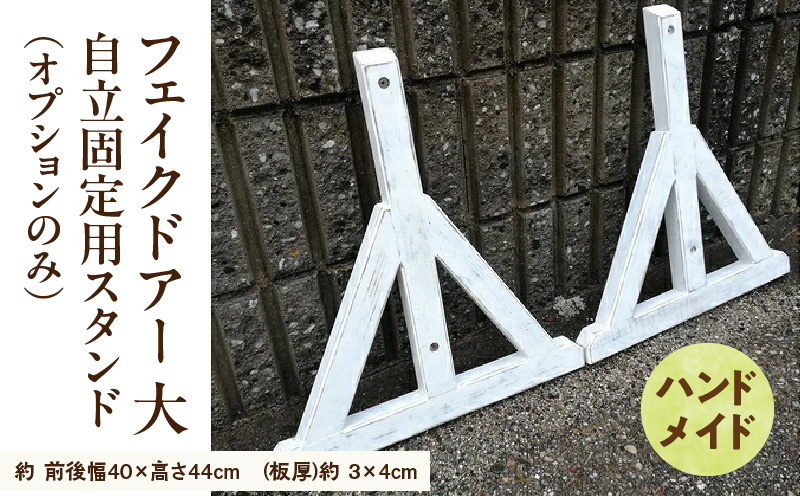 ãšã€ãžã³ã°èª¿ã¢ã³ãã£ãŒã¯ã®ãã§ã€ã¯ãã¢ãŒå€§ãèªç«åºå®çšã¹ã¿ã³ãïŒãªãã·ã§ã³ã®ã¿ïŒ ãšã€ãžã³ã°èª¿ ã¢ã³ãã£ãŒã¯ ãã§ã€ã¯ãã¢ãŒ èªç« åºå®çšã¹ã¿ã³ã å°çšã¹ã¿ã³ã éšæã»ãã ã¹ã¿ã³ã ãªããžã§ èªç¶ ç°¡æ é貚 é²è
é²è« å±å€äœ¿çš å€©ç¶æš ããã¥ã©ã« ã¬ãŒããã³ã° æç¥ç å°ç§åž éæç¡æ