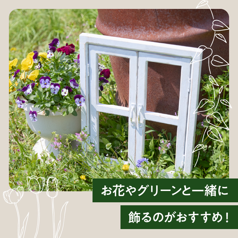 エイジングアンティーク調 フェイク窓のオブジェ　本体と自立固定用スタンドのセット（本体とオプションのセット） エイジング アンティーク調 フェイク窓 オブジェ 本体 固定用スタンド セット 扉 立掛け 安全 頑丈 天然木製 完成品 エイジング調 ホワイト 両開き 小さな窓枠 ディスプレイ 雑貨 インテリア ガーデニング 愛知県 小牧市 送料無料