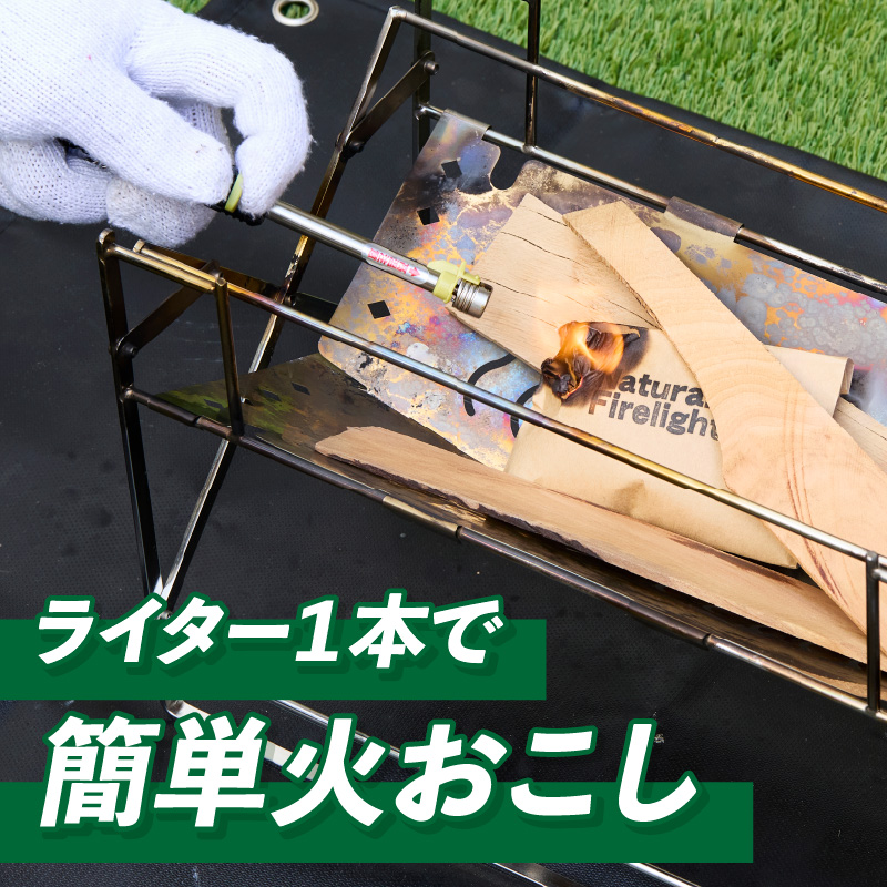 焚きつけ材セット　FIRE　STARTER　SET　 天然木使用 焚きつけ材セット FIRE STARTER SET 薪ストーブ キャンプ 焚き火 アウトドア 火起こし 着火用 木製エコ素材 初心者向け 防災備蓄 ソロキャンプ ファミリーキャンプ 小牧市 送料無料