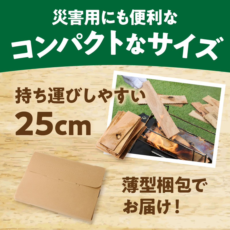 焚きつけ材セット　FIRE　STARTER　SET　 天然木使用 焚きつけ材セット FIRE STARTER SET 薪ストーブ キャンプ 焚き火 アウトドア 火起こし 着火用 木製エコ素材 初心者向け 防災備蓄 ソロキャンプ ファミリーキャンプ 小牧市 送料無料