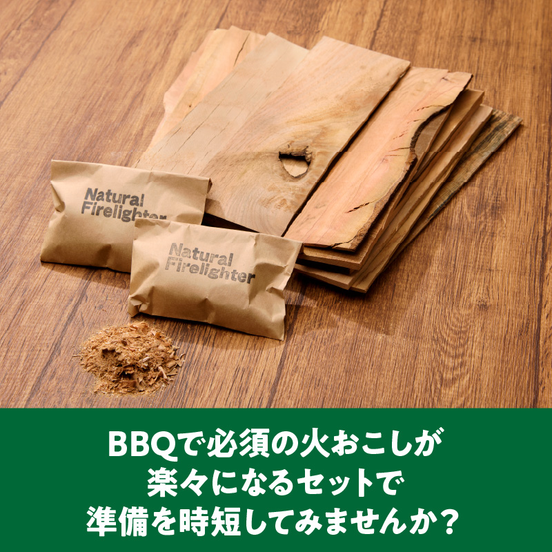 焚きつけ材セット　FIRE　STARTER　SET　 天然木使用 焚きつけ材セット FIRE STARTER SET 薪ストーブ キャンプ 焚き火 アウトドア 火起こし 着火用 木製エコ素材 初心者向け 防災備蓄 ソロキャンプ ファミリーキャンプ 小牧市 送料無料
